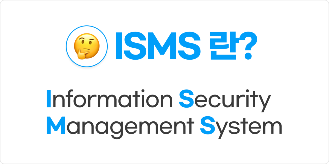 ISMS 인증 대상 기업이면 꼭 봐야 하는 글 - 챗봇과 상담사를 넘나드는 옴니채널 고객상담 솔루션, 깃플챗 보안 맞춤서비스 지원